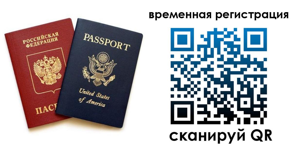 временная регистрация адрес в Печорах